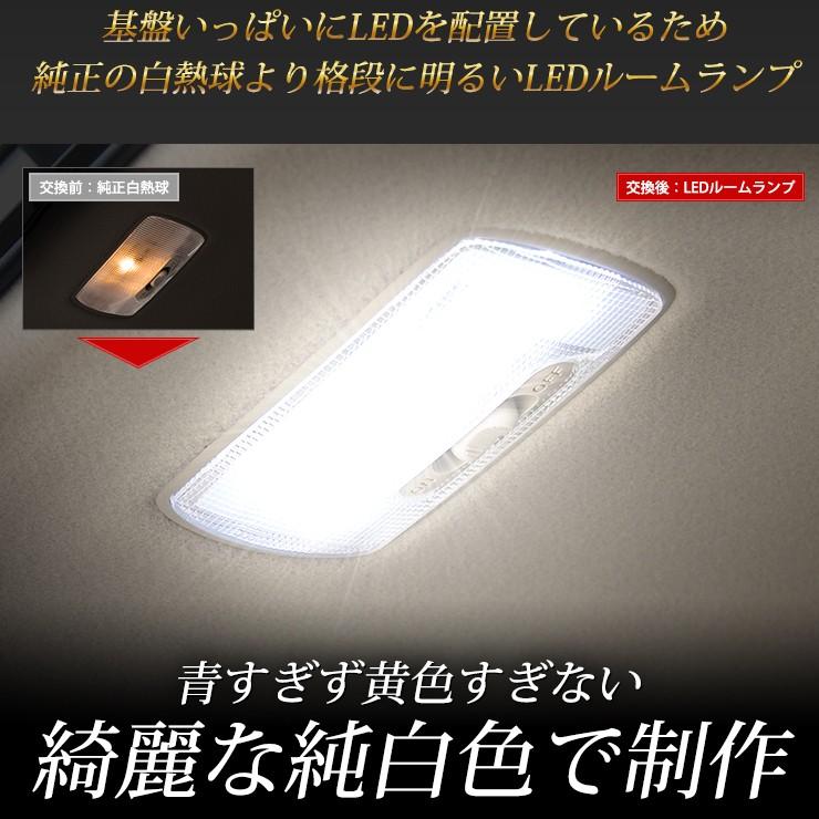 フリード フリードハイブリッド 専用 Gb5 Gb6 Gb7 Gb8 Ledルームランプセット ホンダ ドレスアップ 内装 室内灯 Yh709 23 カー用品 カスタムパーツ ユアーズ 通販 Yahoo ショッピング