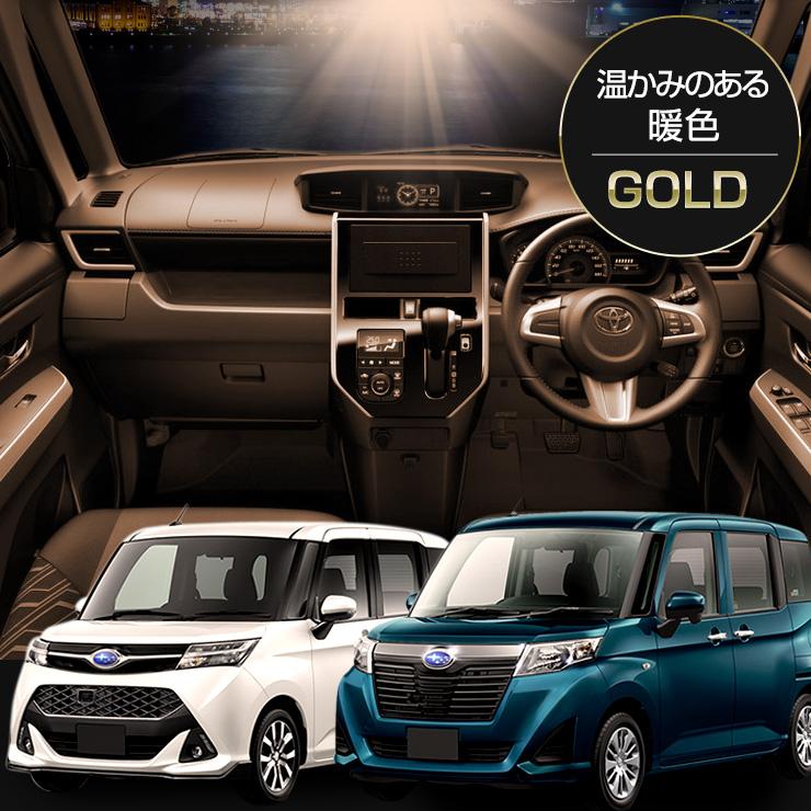 YOURS トヨタ ルーミー タンク ジャスティ トール LED ルームランプ