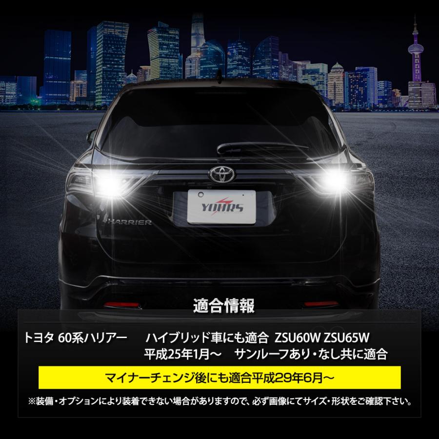 YOURS 60 ハリアー HARRIER 適合 バックランプLED T16 2600LM 2