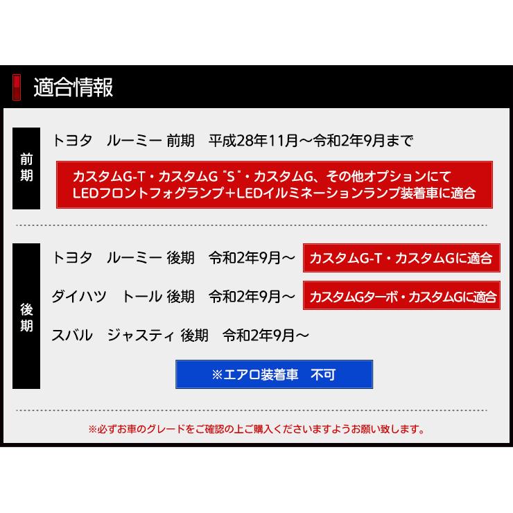 ルーミー ROOMY 後期 専用 メッキパーツ フォグカバーガーニッシュ 2PCS アクセサリー ドレスアップ [2] | YOURS | 02