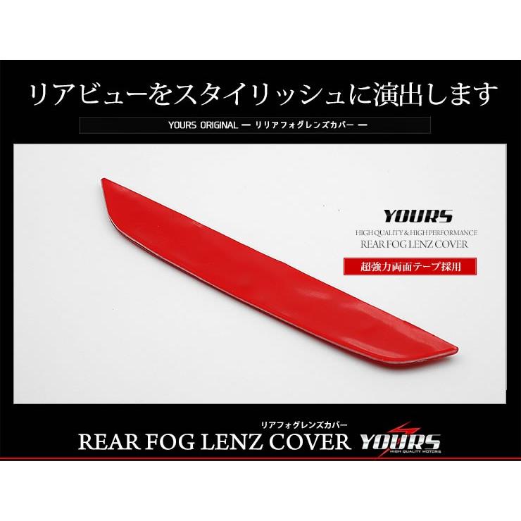 YOURS トヨタ C-HR CHR 専用 リアフォグレンズカバー 1PCS [レッド