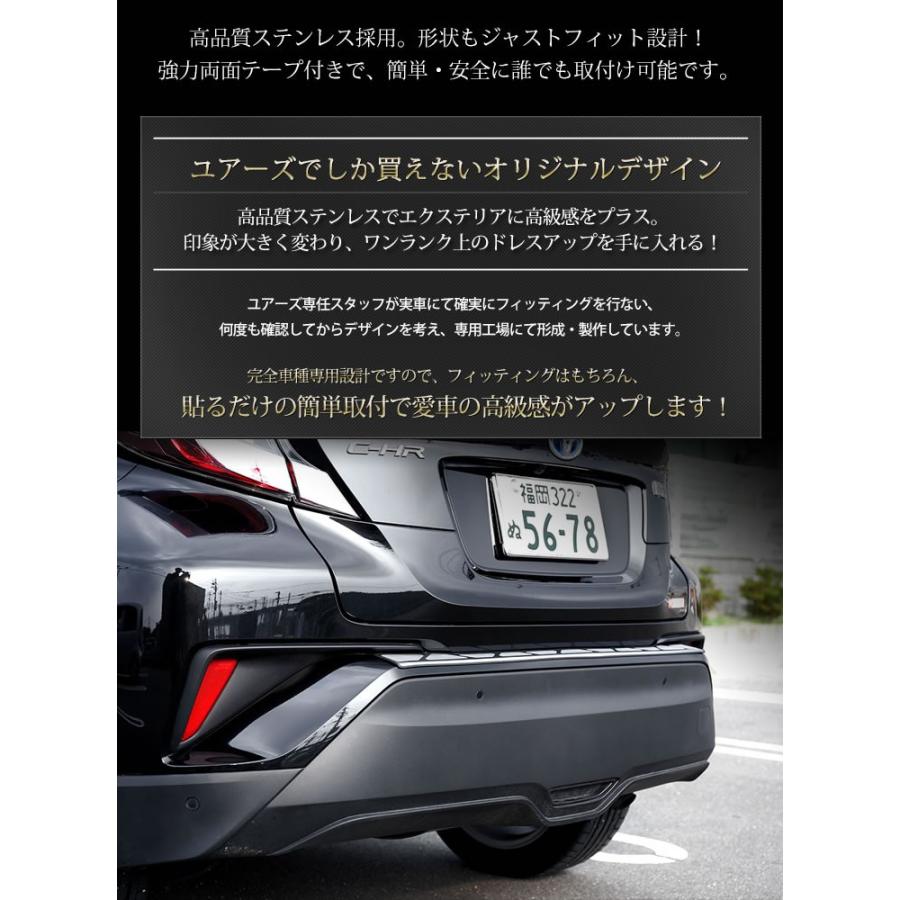 C-HR CHR 前期 後期 専用 リアバンパーステップガードガーニッシュ 1PCS ZYX10/NGX50 アクセサリー ドレスアップ