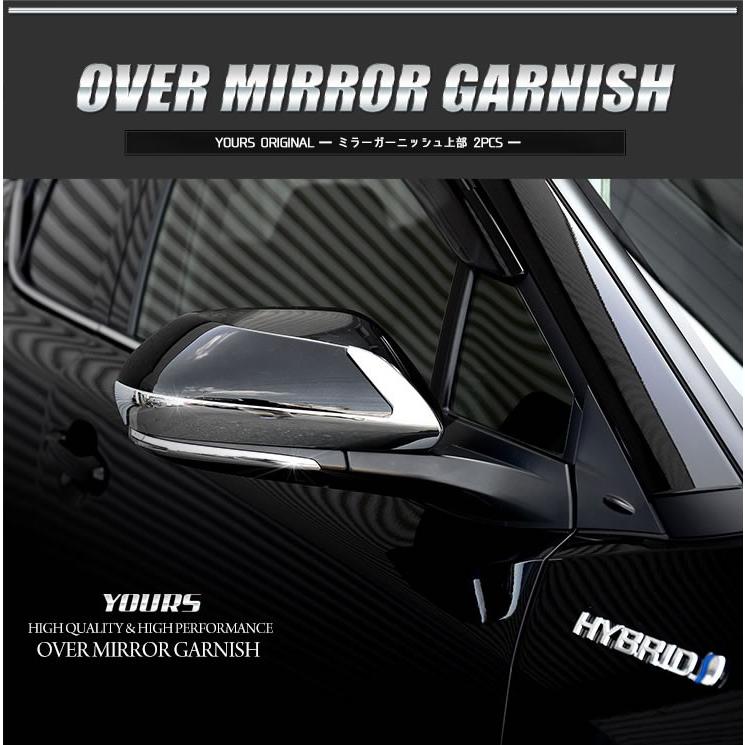 YOURS C-HR CHR 前期 後期 専用 メッキパーツ ミラー YOURS C-HR CHR 前期 後期 専用 メッキパーツ ミラー