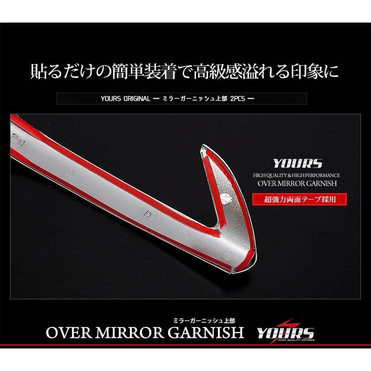 YOURS C-HR CHR 前期 後期 専用 メッキパーツ ミラー YOURS C-HR CHR 前期 後期 専用 メッキパーツ ミラー