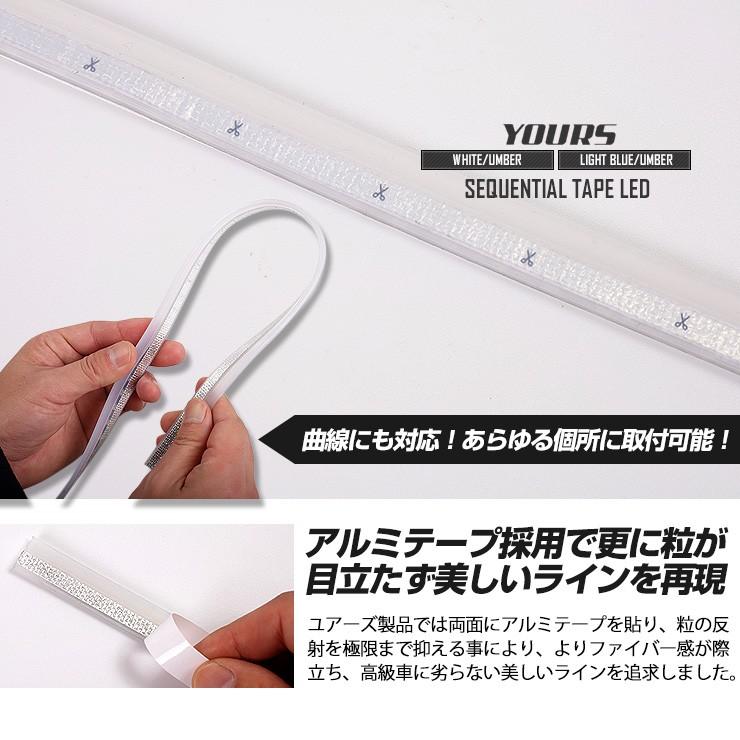 シーケンシャル ウインカー機能付き LED テープ 流れるLED シリコンタイプ  60cm 2本1セット｜hid-led-carpartsshop｜06