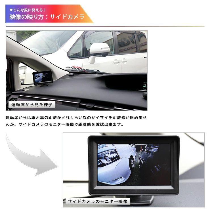 フロント サイドカメラ 4 3インチモニター付きキット 汎用 ホイール ガリ傷防止 専用ユニット付 1年保証 Yh812 5658 カー用品 カスタムパーツ ユアーズ 通販 Yahoo ショッピング