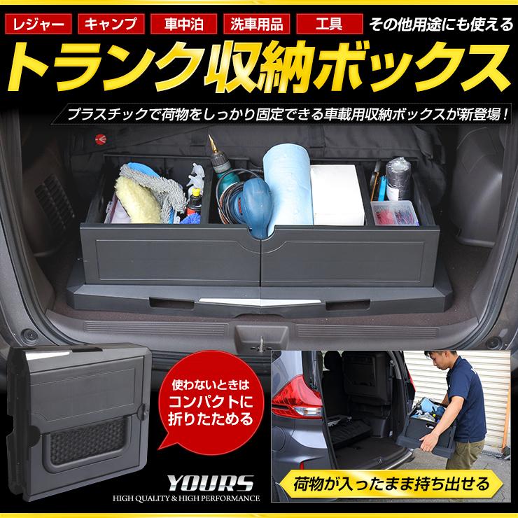 Yds トランク収納box 折りたたみ ボックス 収納 買い物 多目的 車中泊 レジャー アウトドア クーポン割引対象外 Yh906 6428 カー用品 カスタムパーツ ユアーズ 通販 Yahoo ショッピング