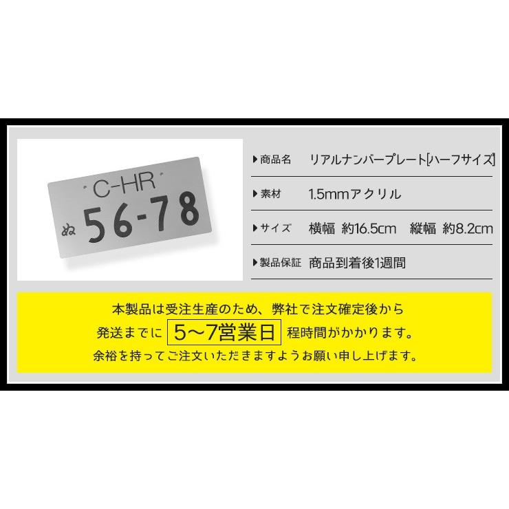 愛車のナンバーをリアルに表現 リアルナンバープレート ハーフサイズ 1枚 全9色 アクリル レーザー加工 イベント オフ会 撮影会 Yh907 6698 カー用品 カスタムパーツ ユアーズ 通販 Yahoo ショッピング