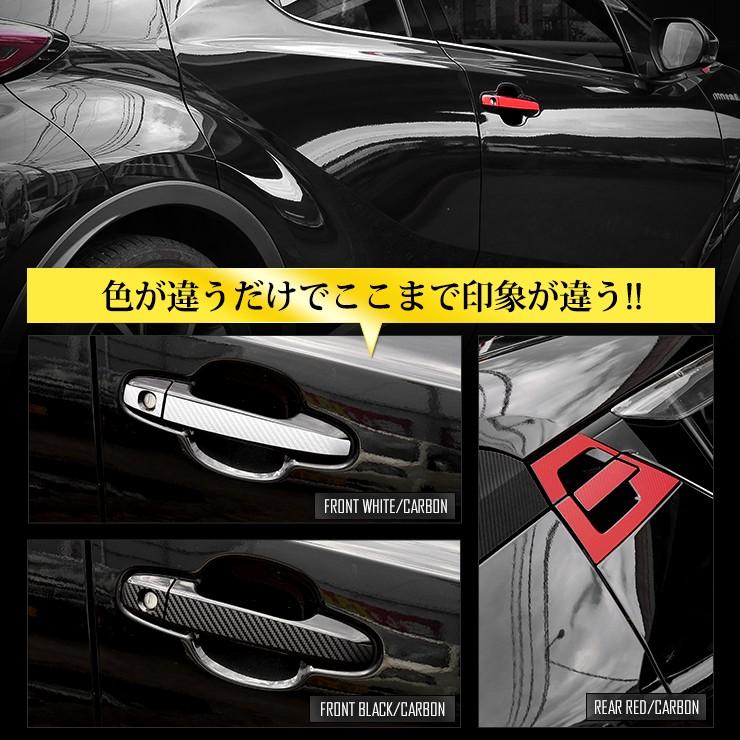 YOURS 爆買 C-HR専用 ドアノブ前後 カット済みシート 10PCS 全4色
