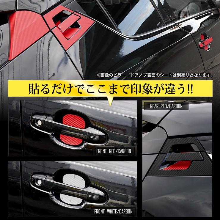 C-HR 専用 ドア傷防止フィルム 前後セット[4PCS]  全5色  カーボン調 CHR[5]｜hid-led-carpartsshop｜02