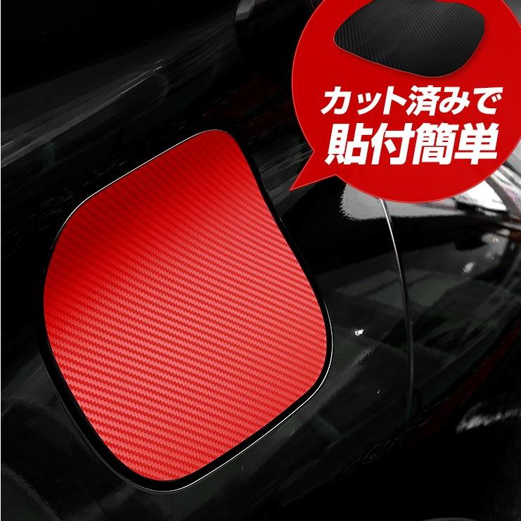 YOURS C-HR専用 フューエルリッド カーボン調 カット済みシート