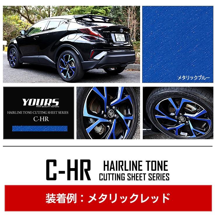 C Hr Chr 前期 後期 専用 ホイール用 ステッカー 66pcs カット済みシート 全2色 ヘアライン調 裏面シール Yh908 6846 カー用品 カスタムパーツ ユアーズ 通販 Yahoo ショッピング