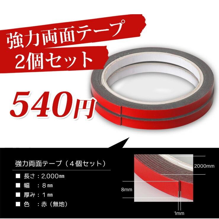 YOURS 超強力両面テープ【2個セット】 2000mm×8mm×1mm メッキパーツ