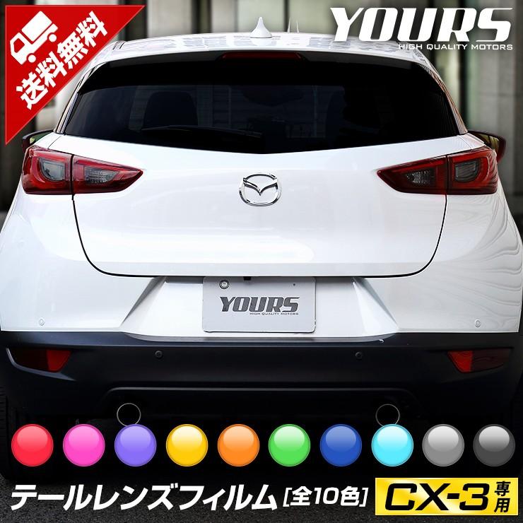 マツダMAZDA CX-3 DK5FW 左右テールランプ フィニッシャーセット
