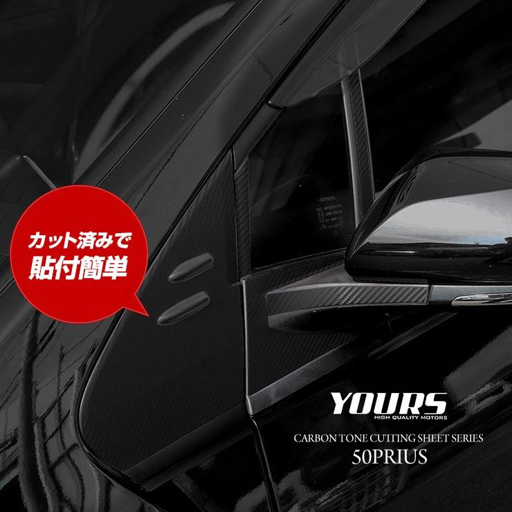 ヨッシーさん専用　50プリウス 槌屋ヤック株式会社