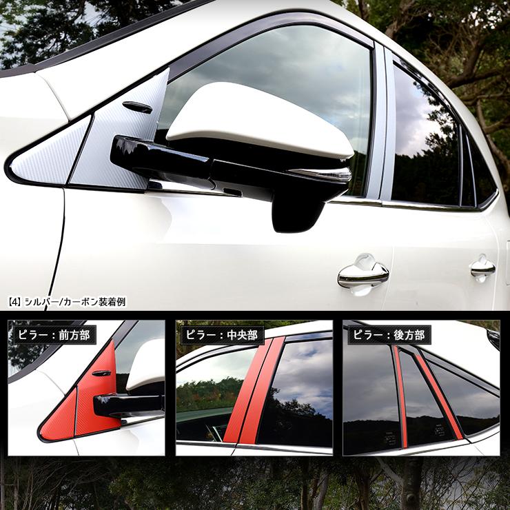 60 ハリアー 専用 ピラー12pcs カット済みシート カーボン調 平成25年12月 前期 後期 Toyota トヨタ Yh911 7278 カー用品 カスタムパーツ ユアーズ 通販 Yahoo ショッピング