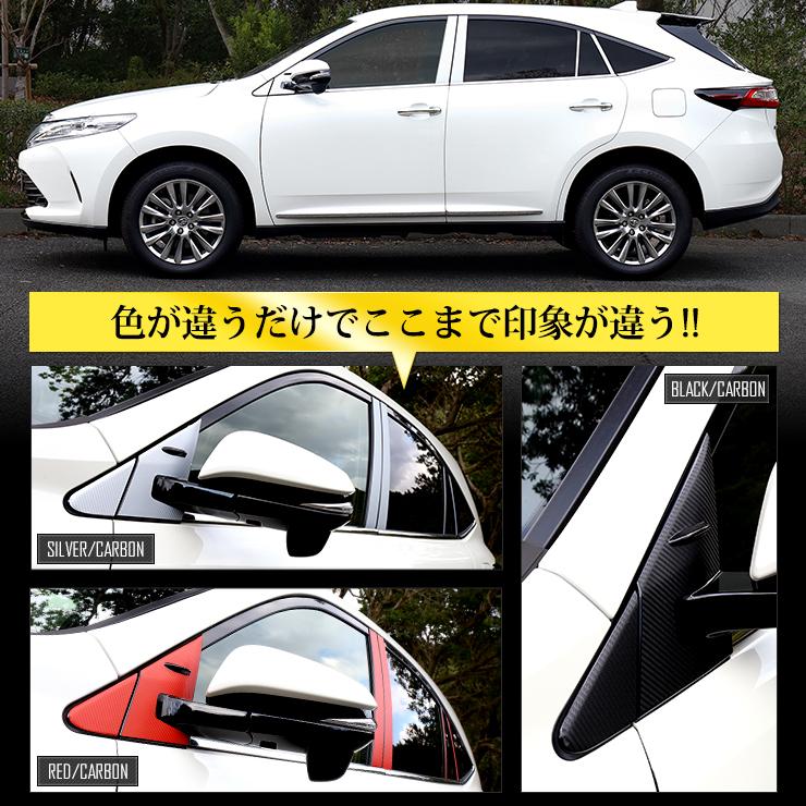 YOURS 60 ハリアー 専用 ピラー12PCS カット済みシート カーボン調