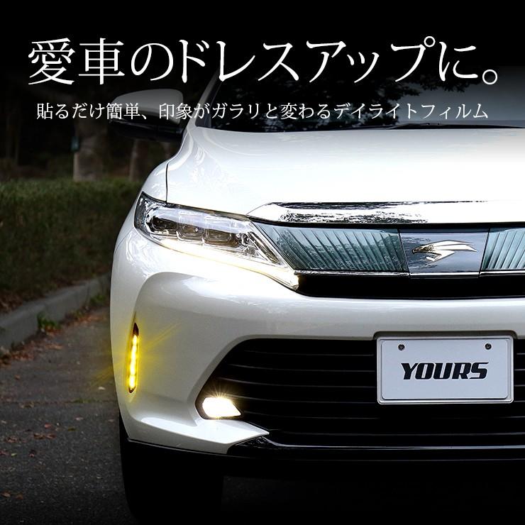 60 ハリアー 後期専用 デイライトフィルム 全8色 フォグ フィルム シート ドレスアップ[5]｜hid-led-carpartsshop｜02