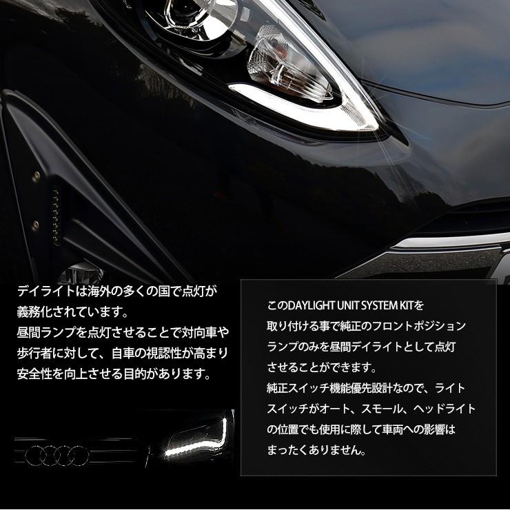 Yds アクア 後期 専用 Led デイライト ユニット システム Ledポジションのデイライト化に最適 Toyota 送料無料 Ymt001 75 カー用品 カスタムパーツ ユアーズ 通販 Yahoo ショッピング