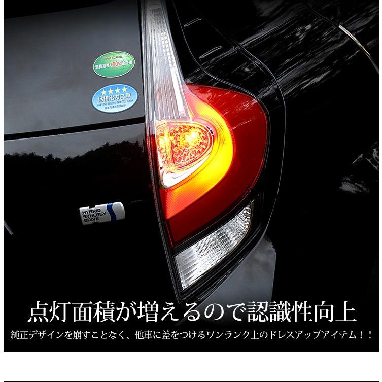 YOURS 〇アクア 後期 専用 ブレーキ 全灯化 キット テール LED 4