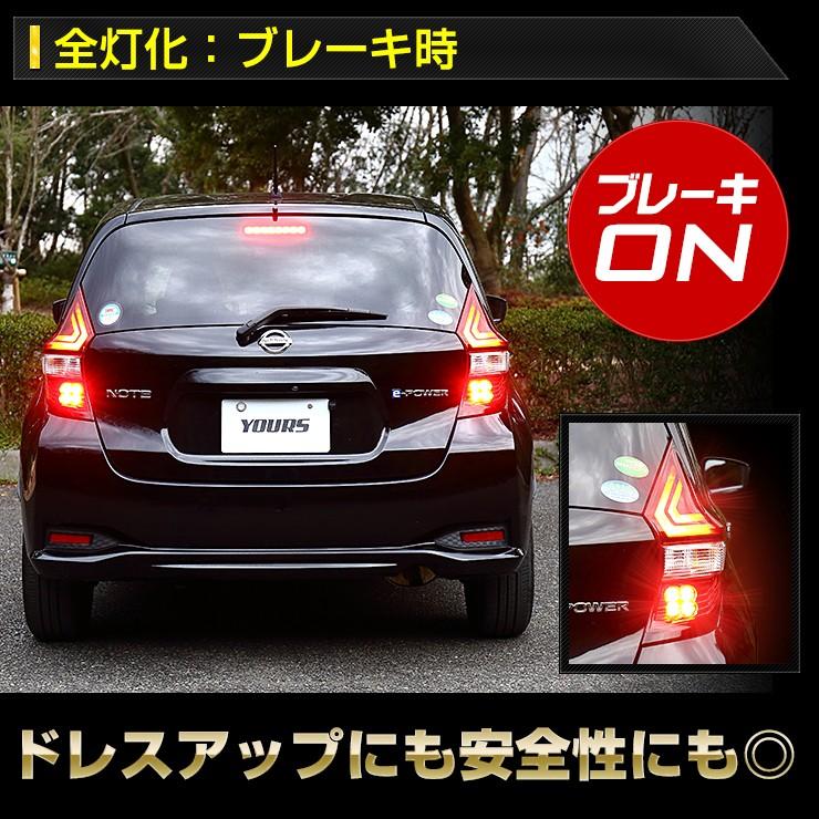 HE12 ノート テールランプ 左右セット Amazon | [ネクサスジャパン] ノート e-POWER HE12 LED
