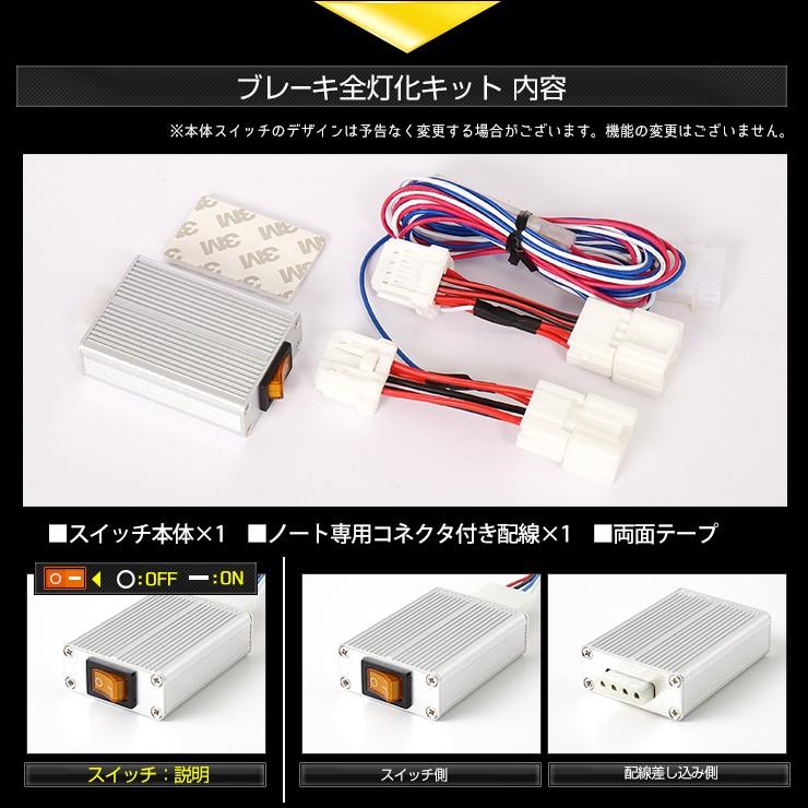 日産　E12ノート　純正流用スモークテールランプ　左右セット期間限定値下げ ニッサン E12 ノート NOTE ファイバーLEDテール e-power前期