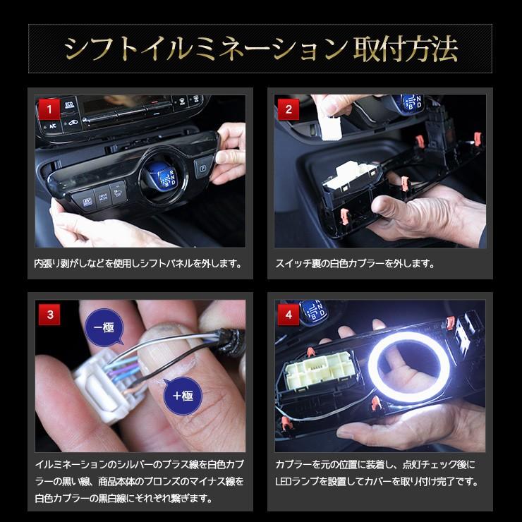 トヨタ 50プリウス 専用 シフトノブイルミネーション LED 前期 後期 シフトリング アクセサリー ドレスアップ | YOURS | 05