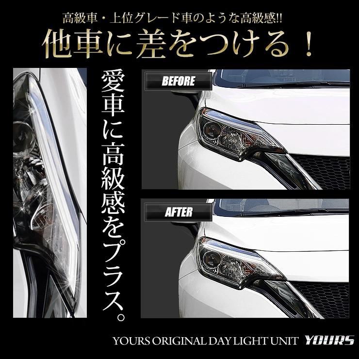 ○ノート(E12)後期 専用  デイライト ユニット システム LEDポジション デイライト化 ドレスアップ｜hid-led-carpartsshop｜04