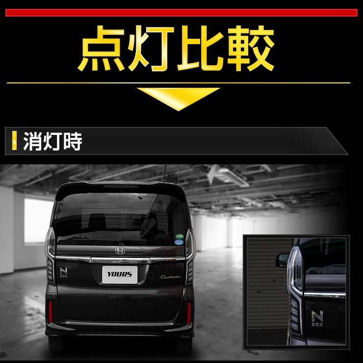 ホンダ　nbox カスタム　左右テールランプ 流星バージョン]JF1/2 N-BOX カスタム/+カスタム LED