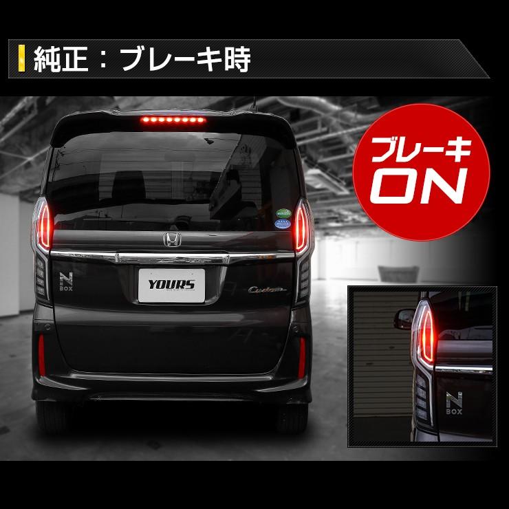 ○NBOX N-BOX カスタム専用 ブレーキ全灯化キット テール LED 4灯化 テールランプアクセサリー ドレスアップ｜hid-led-carpartsshop｜04