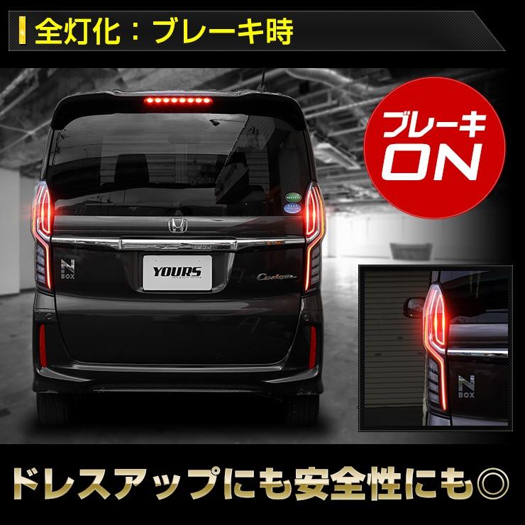 ○NBOX N-BOX カスタム専用 ブレーキ全灯化キット テール LED 4灯化 テールランプアクセサリー ドレスアップ｜hid-led-carpartsshop｜05