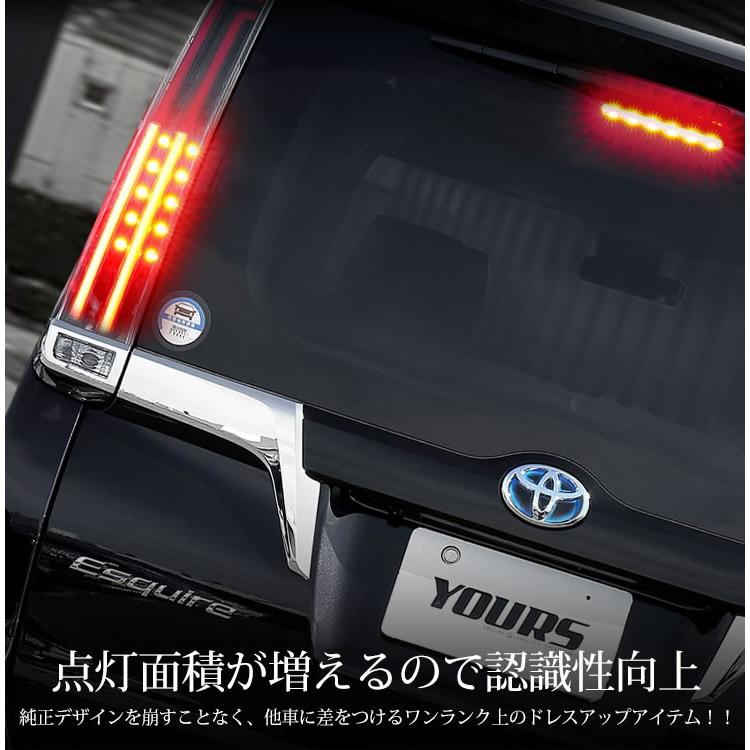 YOURS ○エスクァイア 後期 専用 ブレーキ全灯化キット テール YOURS ○エスクァイア 後期 専用 ブレーキ全灯化キット テール
