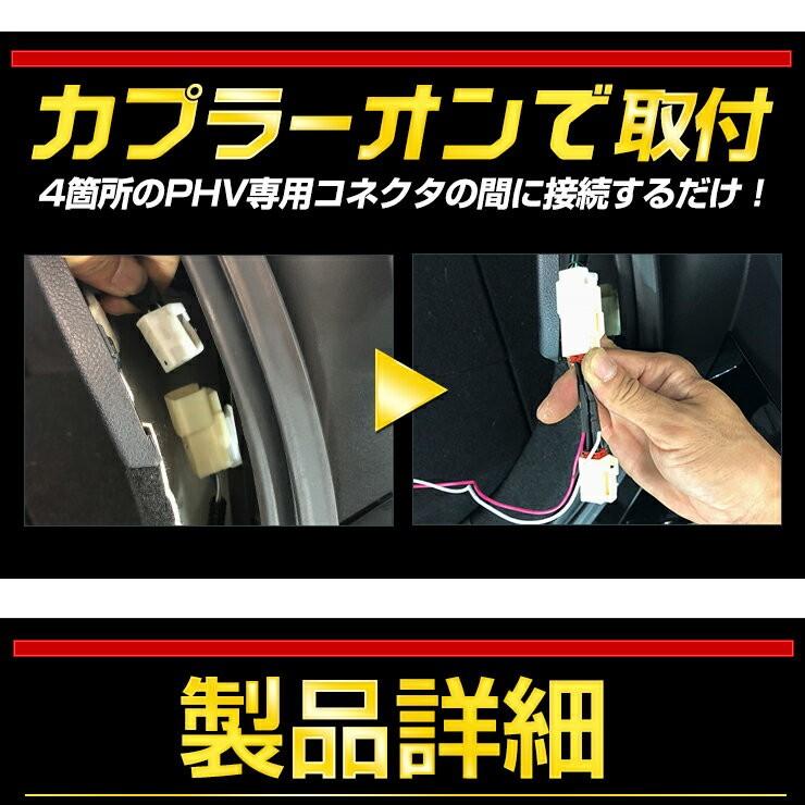 ○50プリウス PHV 専用 ブレーキ全灯化キット テール LED 4灯化 テールランプ トヨタ アクセサリー ドレスアップ [2] | YOURS | 03