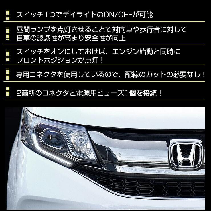 ホンダ　フォグランプ　シーケンシャル　デイライト　ステップワゴン ホンダ フォグランプ シーケンシャル デイライト ステップワゴン