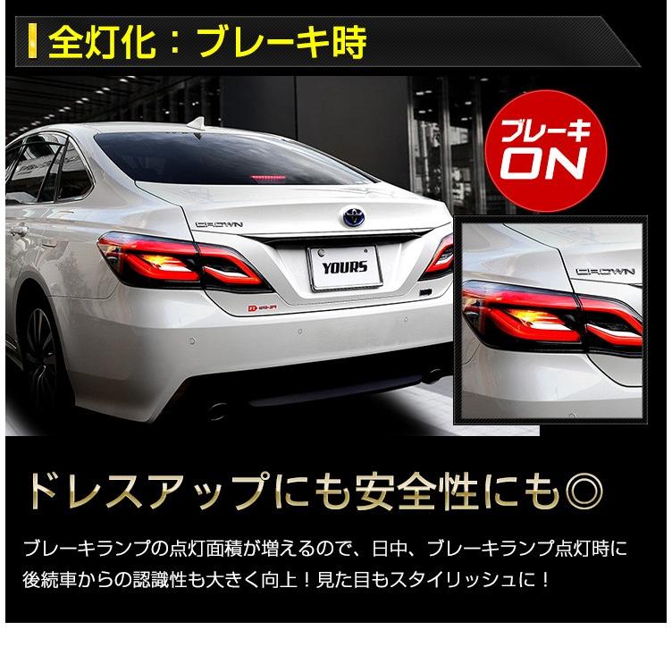 YOURS 220クラウン 専用 ブレーキ 全灯化 キット テール LED 4灯化