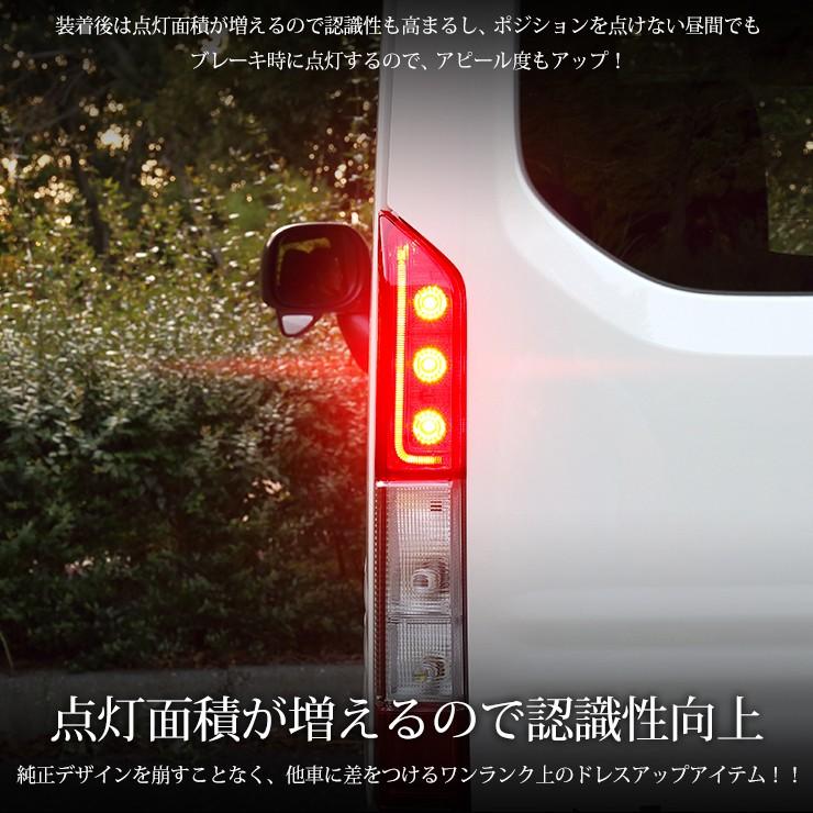 ○N-VAN 専用 ブレーキ 全灯化 キット テール LED 4灯化 アクセサリー ドレスアップ ホンダ HONDA｜hid-led-carpartsshop｜09