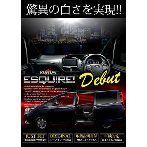 YOURS エスクァイア ESQUIRE 専用 LEDルームランプセット TOYOTA