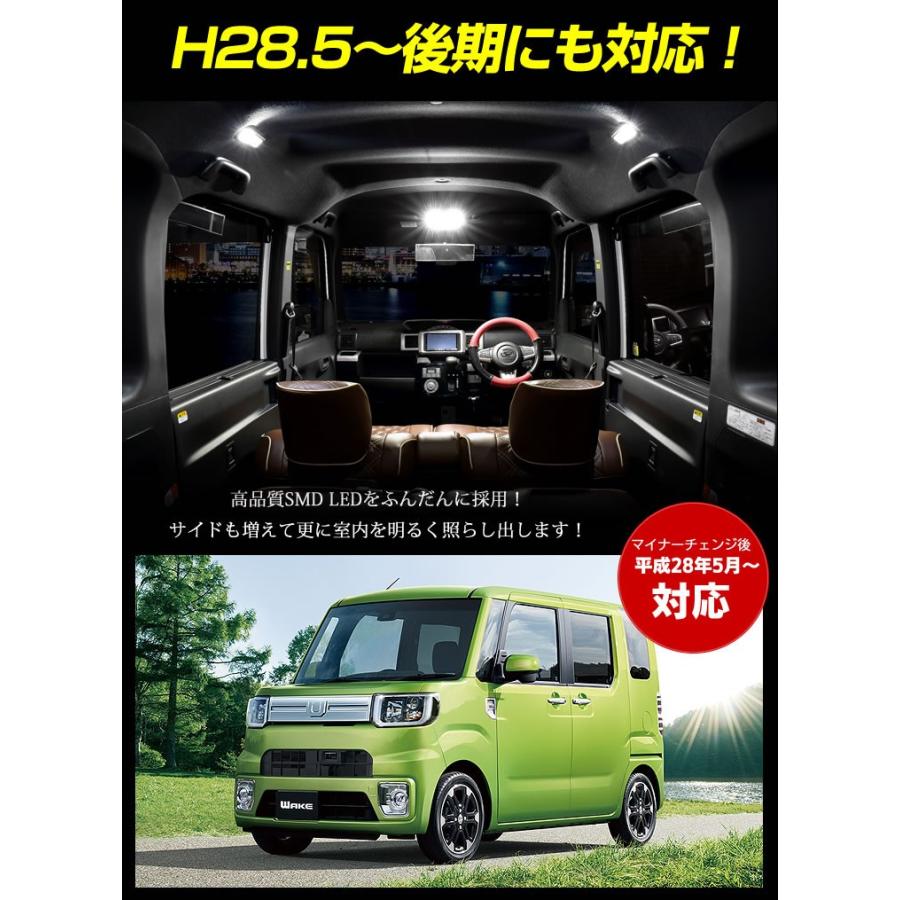 Yds ウェイク Ledルームランプセット 前期 後期型 H28年5月以降 La700 La710 新チップ 減光調整機能付きダイハツ Yn511 0313 カー用品 カスタムパーツ ユアーズ 通販 Yahoo ショッピング