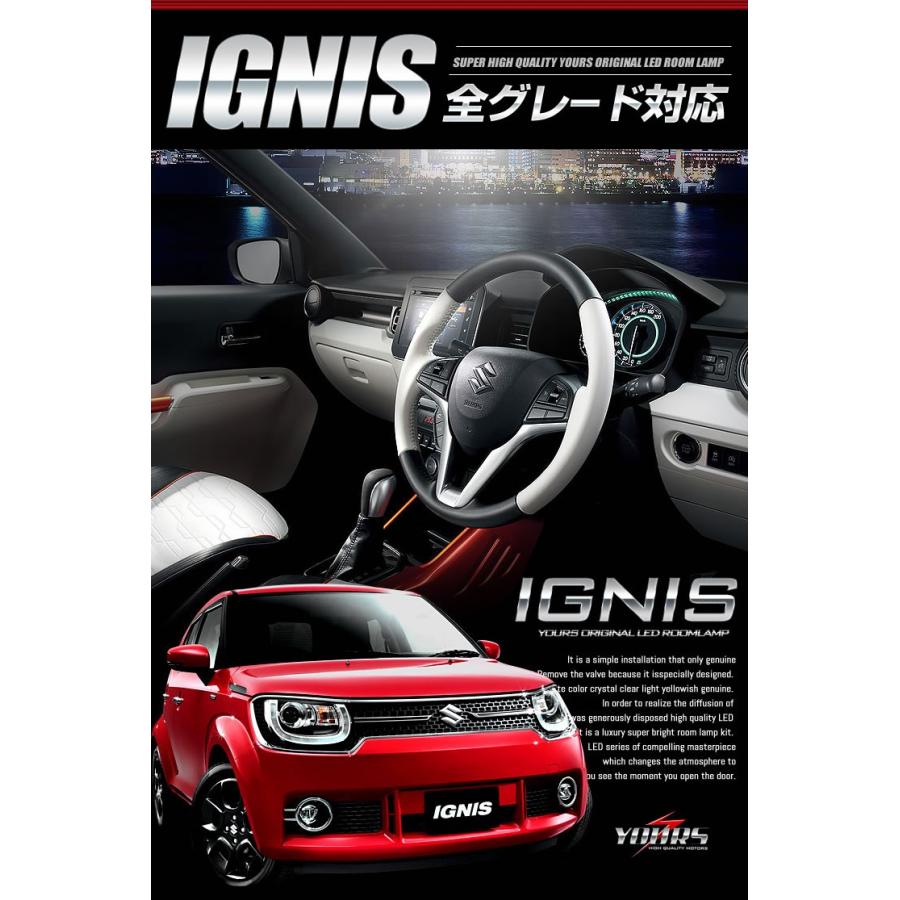 IGNIS 新品未開封エフフォーリア2点セットおまけ付き YOURS イグニス FF21S LEDルームランプセット専用工具付 IGNIS 車種