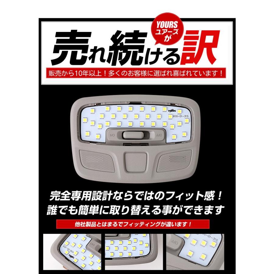YOURS イグニス FF21S LEDルームランプセット専用工具付 IGNIS 車種