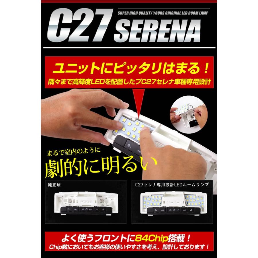 YOURS セレナ C27 [全グレード対応：ハイウェイスター/ライダー] 専用