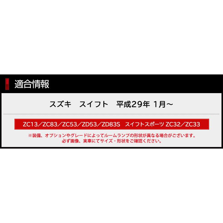 YOURS スイフト ZC13 ZC83 ZC53 ZD53 ZC32 ZC33 ZD83S 車種専用
