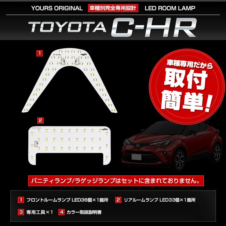 CHRさま専用 L 10点セット 楽天市場】C-HR 専用 アクセントラインセット スタンダード