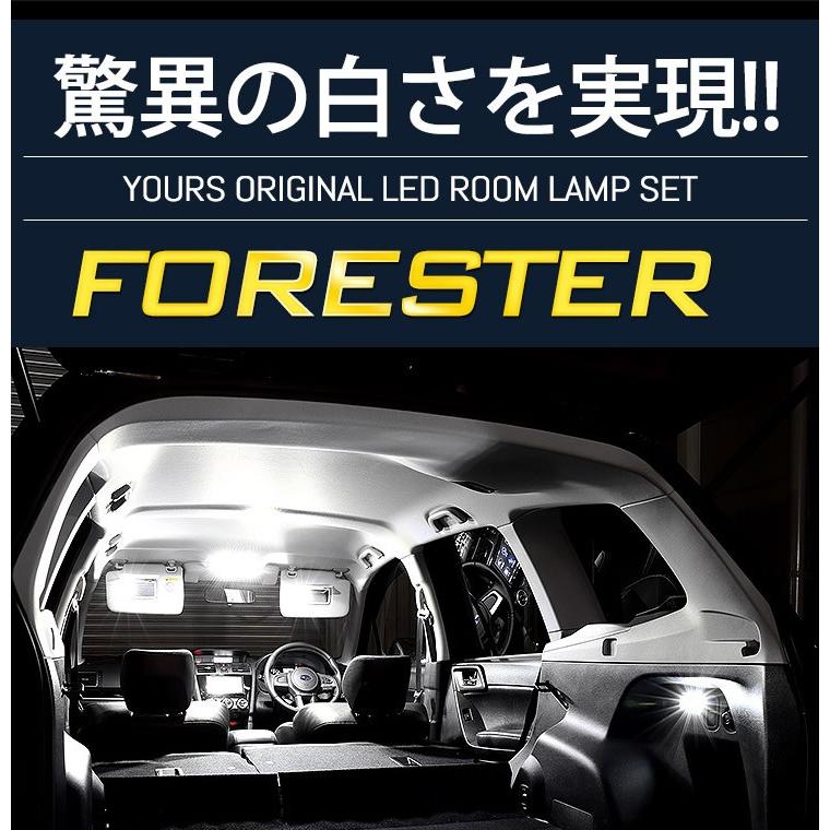 フォレスター SJ 専用 LED ルームランプ セット アイサイト搭載車専用 スバル FORESTER｜hid-led-carpartsshop｜02