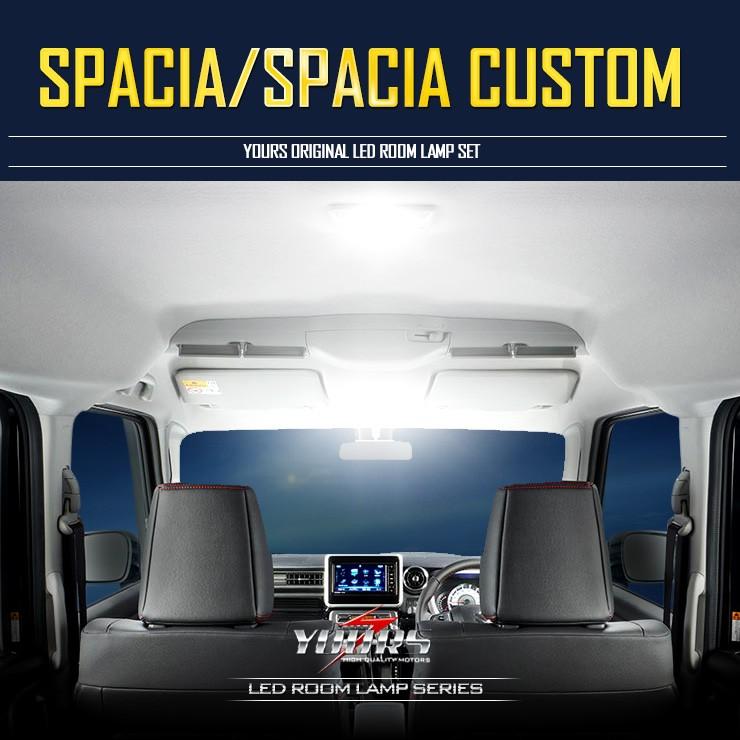 スペーシア・スペーシア カスタム MK53S  LED ルームランプ セット SUZUKI SPACIA CUSTOM｜hid-led-carpartsshop｜04