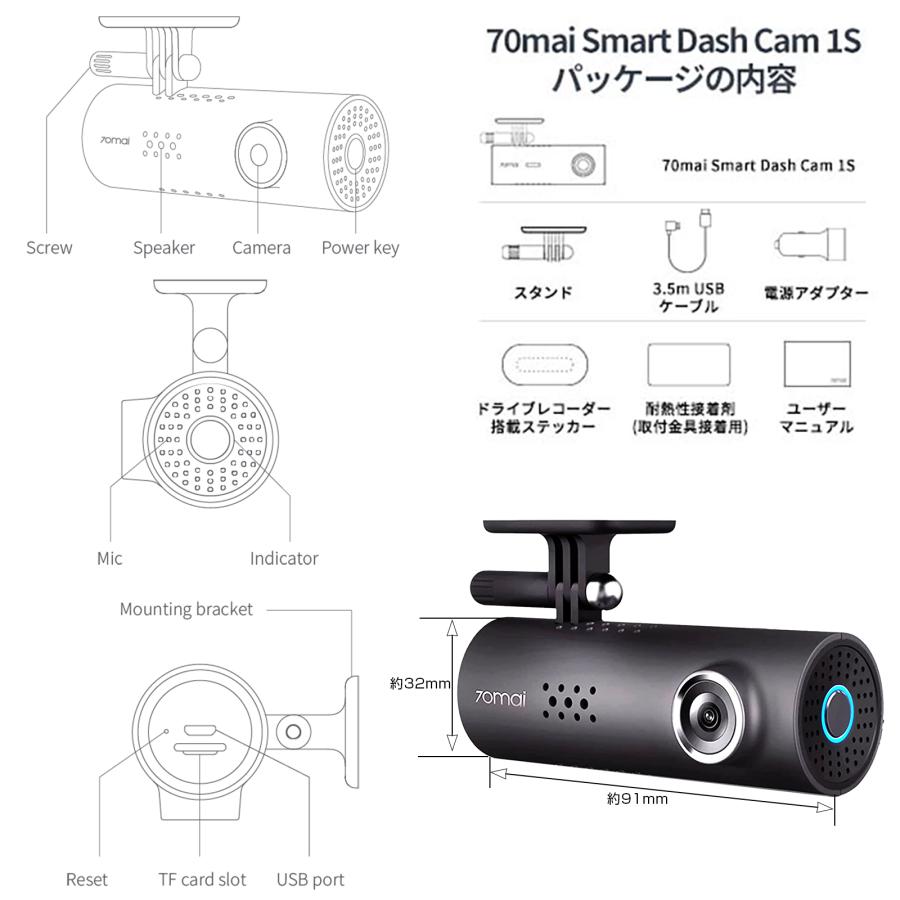 セブンティマイ 70mai Smart Dash Cam 1S ドライブレコーダー D06 70mai-cam1s カー用品｜hid-shop｜08