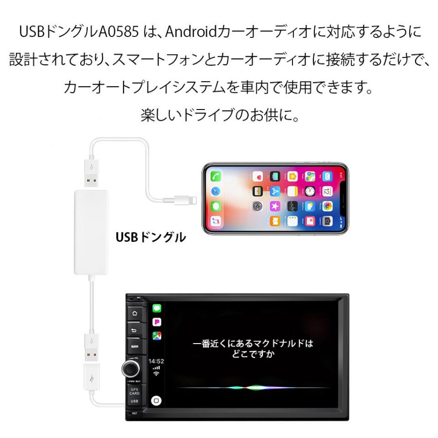 カーオートプレイusbドングル Eonon Usbスマートフォンリンクレシーバーアダプター Iphone Android対応 A0585 送料無料 Enn A0585 Sonic Plaza 通販 Yahoo ショッピング