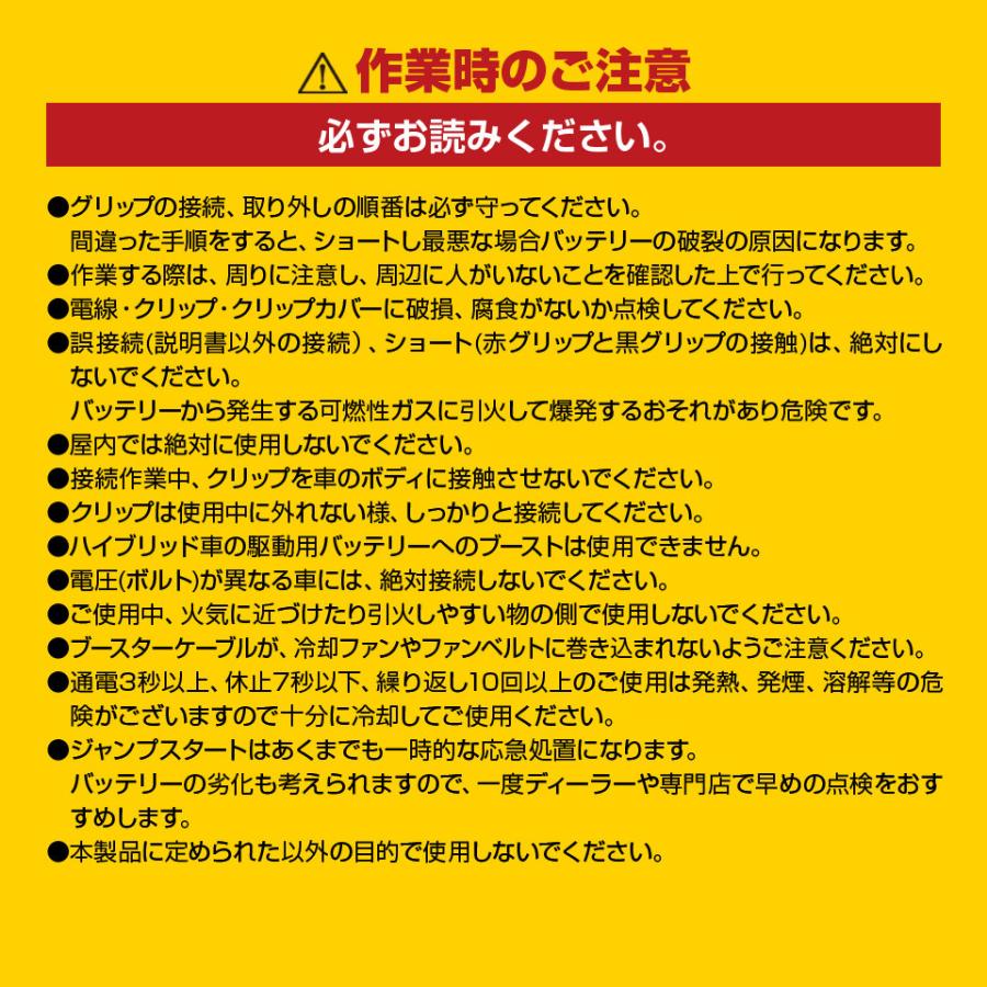 ブースターケーブル 5m 200A 大容量ロングケーブル 12V/24V 大型車 ハイブリッド車対応 バッテリー上がりに 救援(ABC52) :abc52:SONIC PLAZA - 通販 - Yahoo!ショッピング ブースターケーブル 5m 200A 大容量ロングケーブル 12V/24V 大型車 ハイブリッド車対応 バッテリー上がりに 救援(ABC52) :abc52:SONIC PLAZA - 通販 - Yahoo!ショッピング