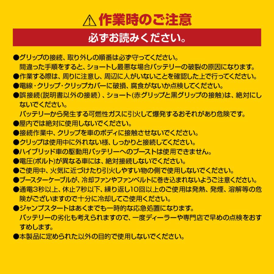 ブースターケーブル 5m 200A 大容量ロングケーブル 12V/24V 大型車 ハイブリッド車対応 バッテリー上がりに 救援(ABC52)｜hid-shop｜11