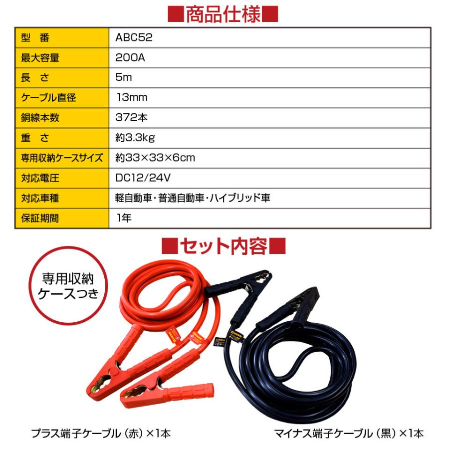ブースターケーブル 5m 200A 大容量ロングケーブル 12V/24V 大型車 ハイブリッド車対応 バッテリー上がりに 救援(ABC52) :abc52:SONIC PLAZA - 通販 - Yahoo!ショッピング ブースターケーブル 5m 200A 大容量ロングケーブル 12V/24V 大型車 ハイブリッド車対応 バッテリー上がりに 救援(ABC52) :abc52:SONIC PLAZA - 通販 - Yahoo!ショッピング